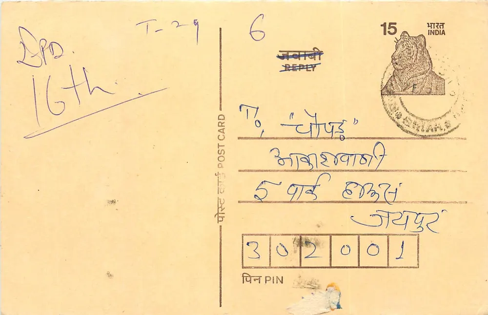 Carta postal indiana — selo tigre — destinatário em Jaipur - Frente