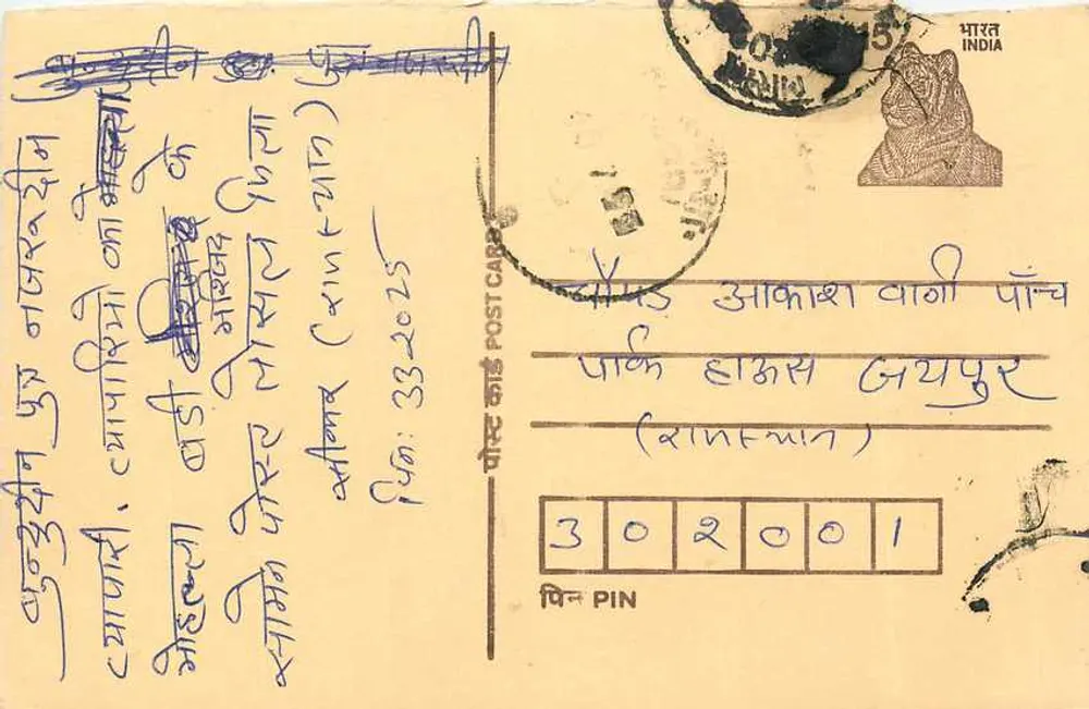Gujarat — carta postal com escrita em Gujarati — editor desconhecido - Frente