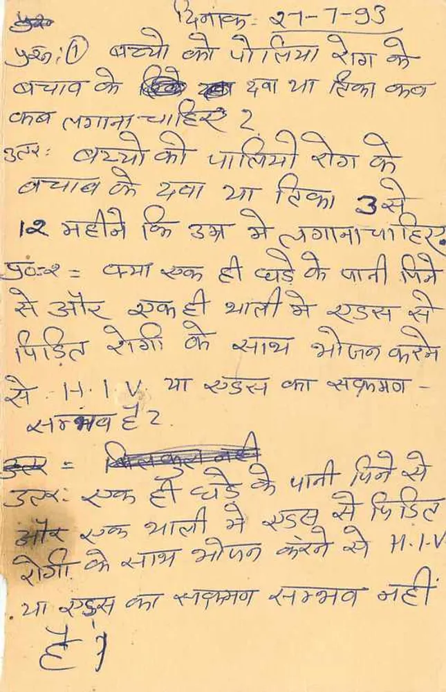 Gujarat — carta postal com escrita em Gujarati — editor desconhecido - Verso