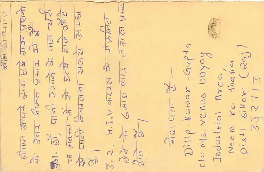Carta postal indiana — resposta — editor não visível, número de série ilegível - Verso