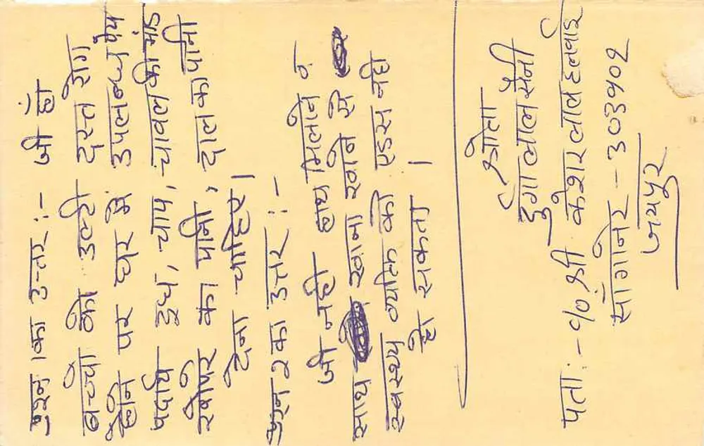 Carte postale indienne — réponse — éditeur non visible - Verso
