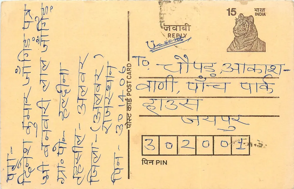 Carta postal indiana — texto em escrita devanagari — selo de 15 rupias tigre - Frente