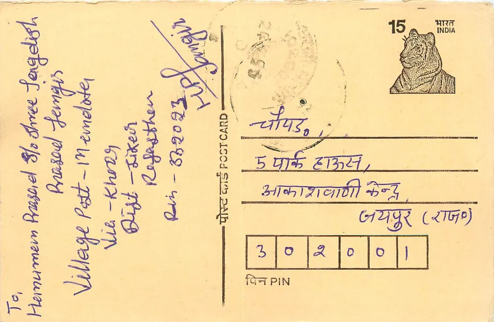 Village Khore - Rajasthan — carte postale indienne avec timbre tigre 15 p. - Recto