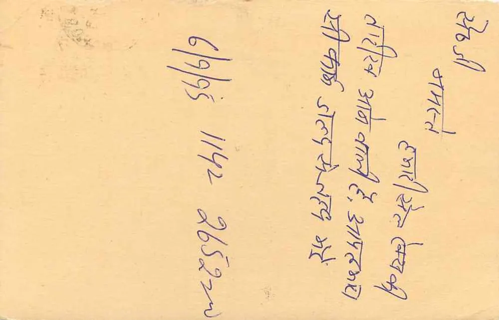 Delhi — carta postal enviada em 1998 — editor desconhecido, número de série não visível - Verso