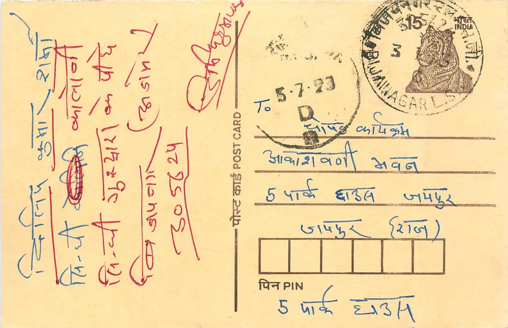 Carta postal indiana — texto manuscrito em escrita local — selo e carimbo de Jhunjhunu - Frente
