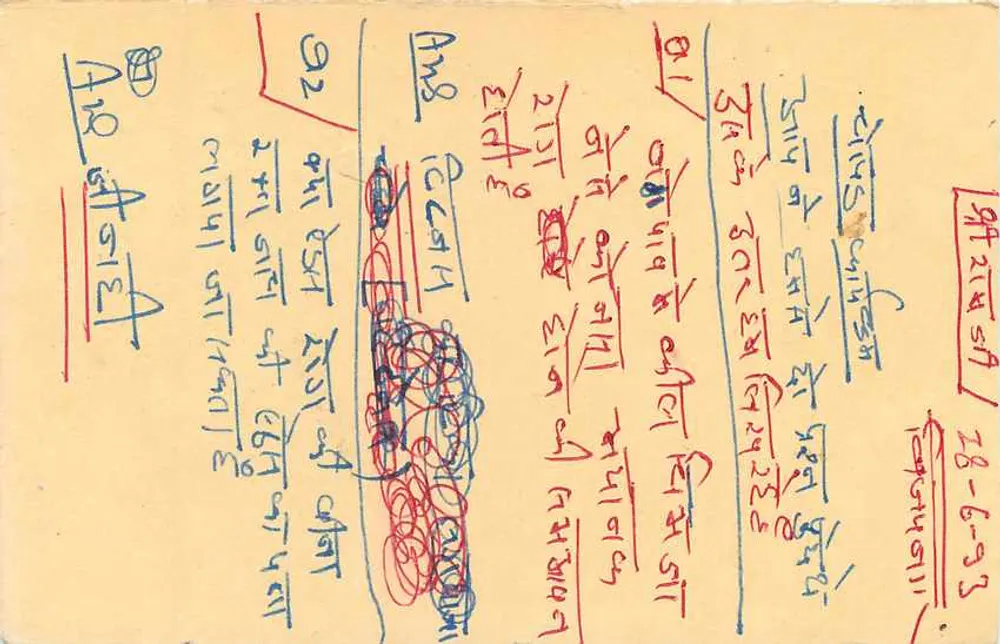 Carta postal indiana — texto manuscrito em escrita local — selo e carimbo de Jhunjhunu - Verso