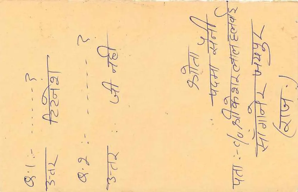 Tarjeta postal india — sello de 15 rupias tigre — anulación 2.7.93 - Reverso