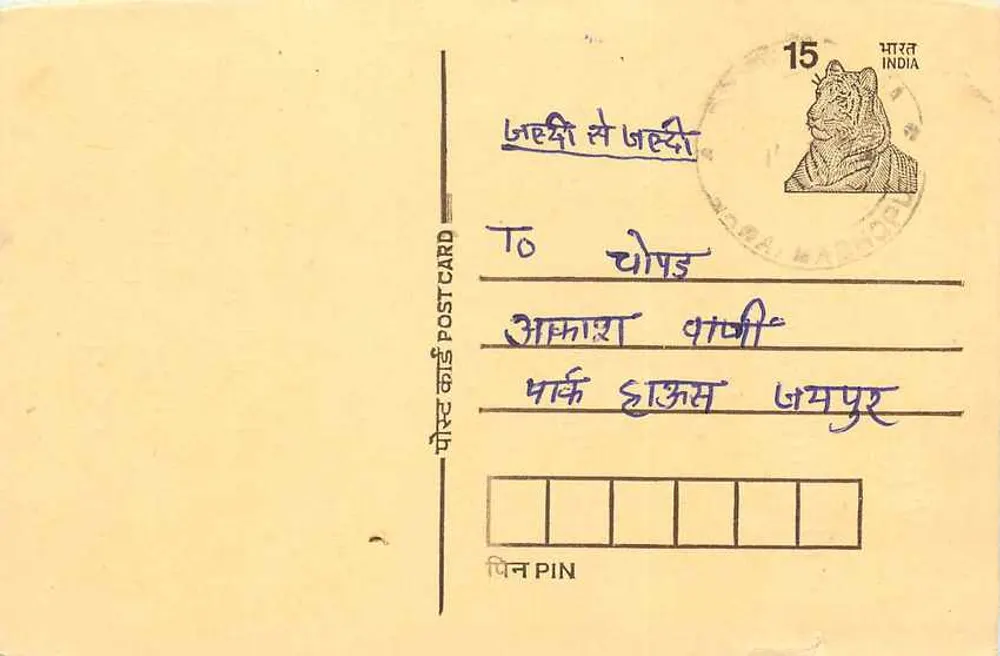 Carta postal indiana — selo tigre — destinatário em Amravati - Frente