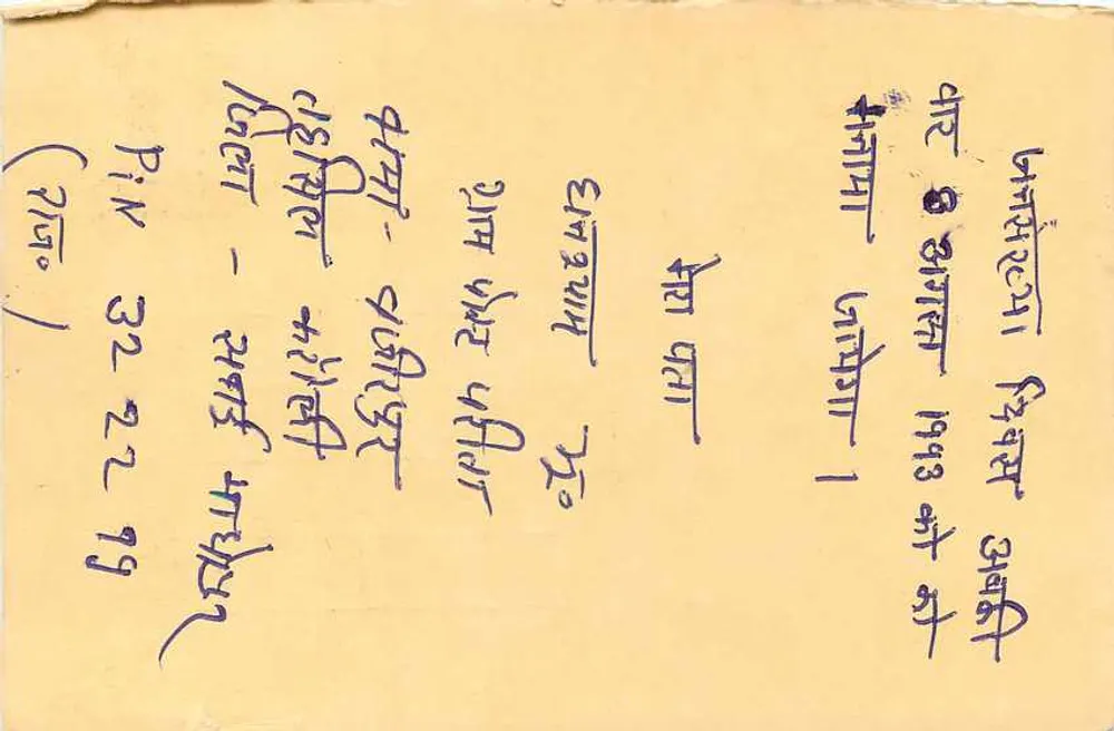 Carta postal indiana — selo tigre — destinatário em Amravati - Verso