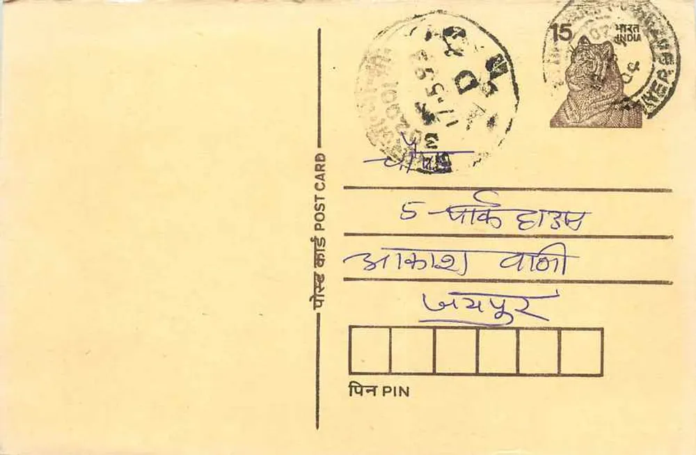 Carta manuscrita em devanagari — Índia — editor não visível - Frente
