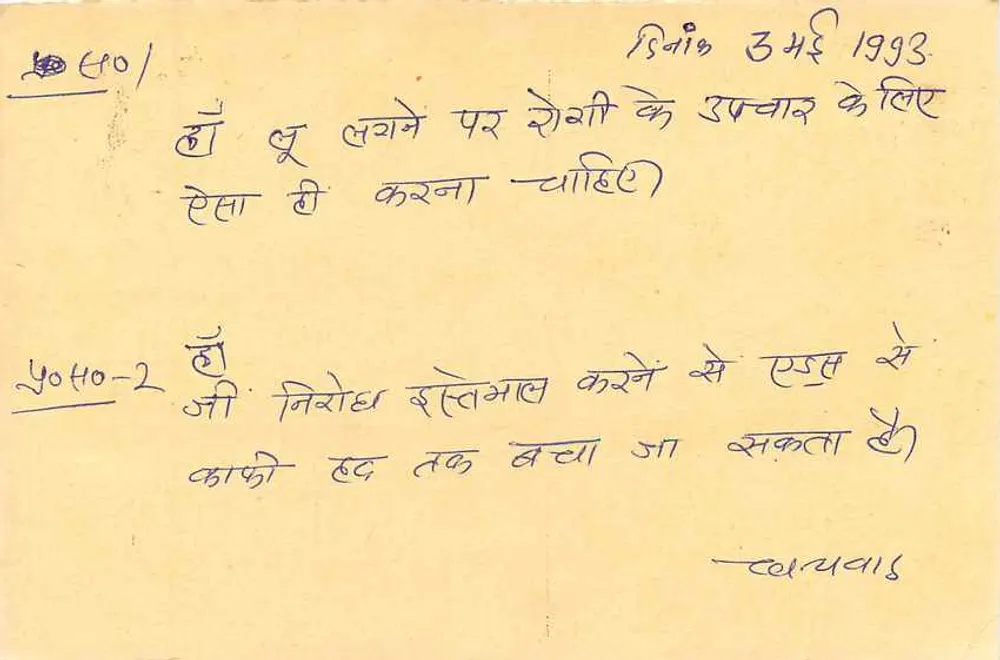 Carta postal indiana — texto em devanagari — selo de tigre e carimbo postal - Verso