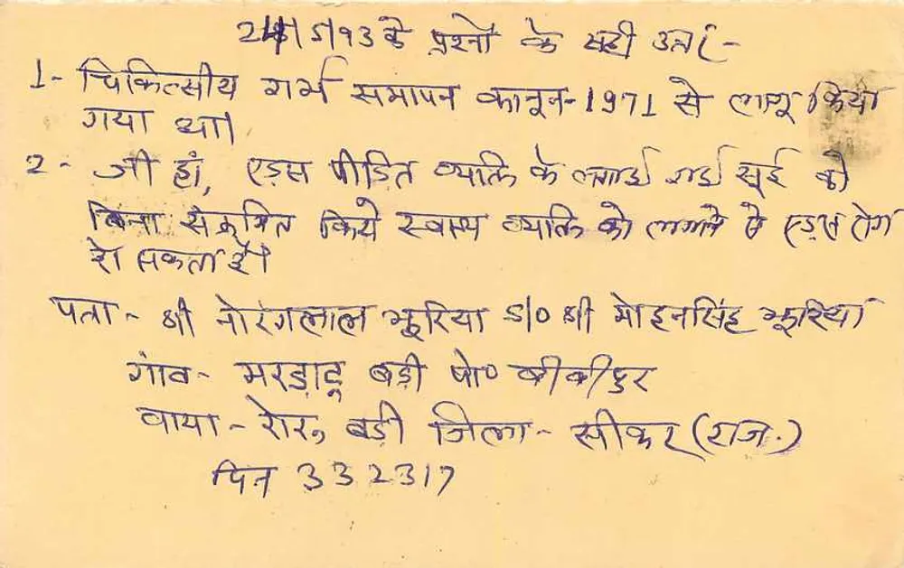 Dibwana — Tarjeta postal india con sello de tigre — editor no visible - Reverso