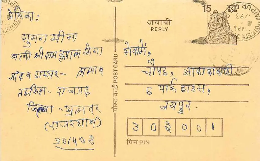 Carta postal indiana — texto em devanagari — editor não visível - Frente