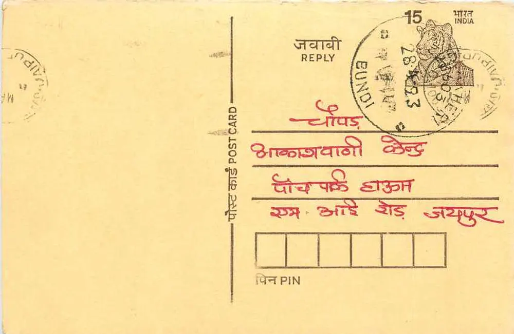 Carta postal de resposta — Bundi, Índia — editor não visível - Frente