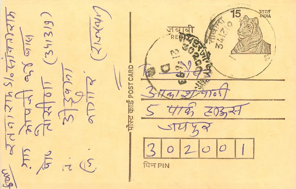 Jawahar Nagar — Índia — carta postal com selo de tigre e carimbo postal - Frente