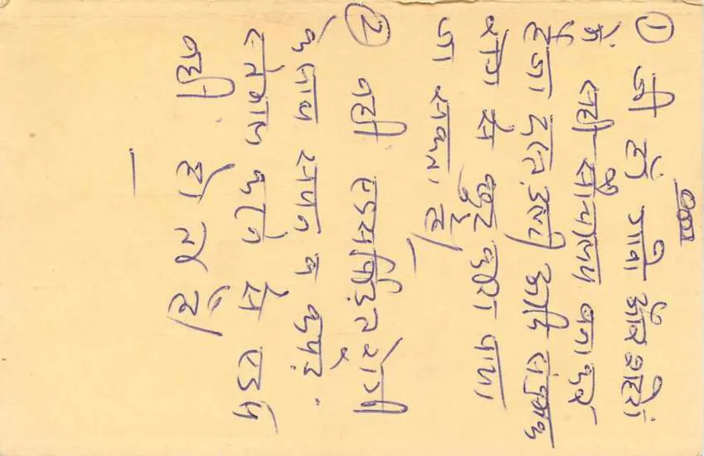 Jawahar Nagar — Índia — carta postal com selo de tigre e carimbo postal - Verso