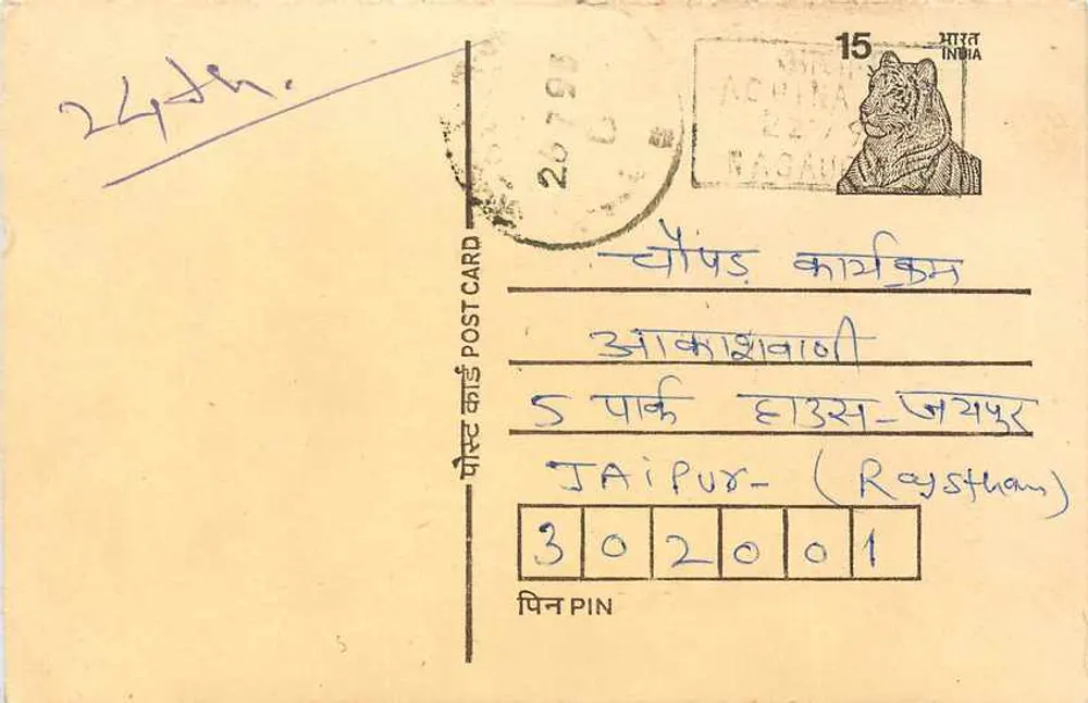 Jaipur - Rajasthan — carte postale indienne avec timbre tigre, éditeur non identifié, n° de série non visible - Recto