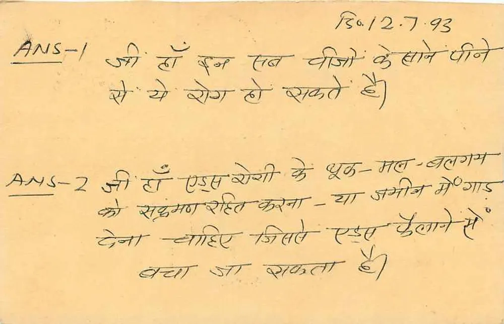Carta postal indiana — texto em escrita devanagari — selo de 15 p. com datação - Verso