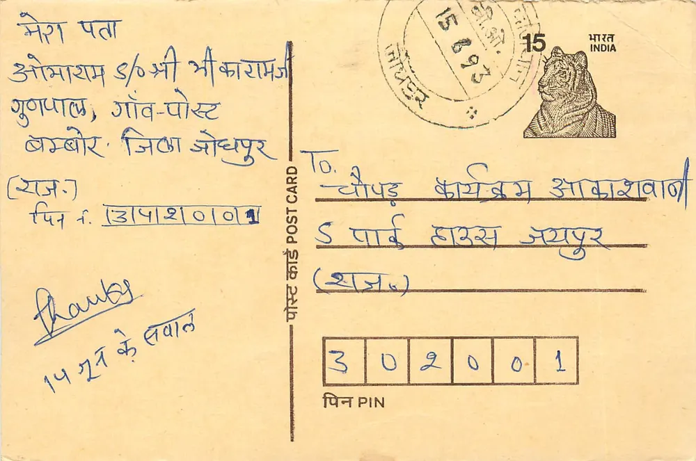 Jhajjar — carta postal com texto em hindi e inglês — editor não visível - Frente