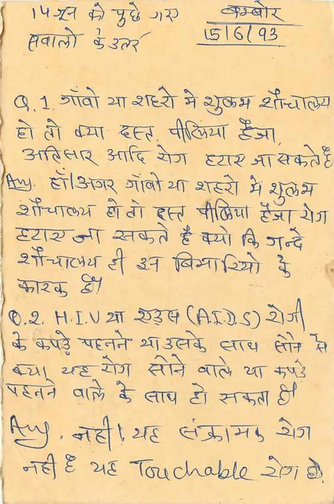Jhajjar — carta postal com texto em hindi e inglês — editor não visível - Verso