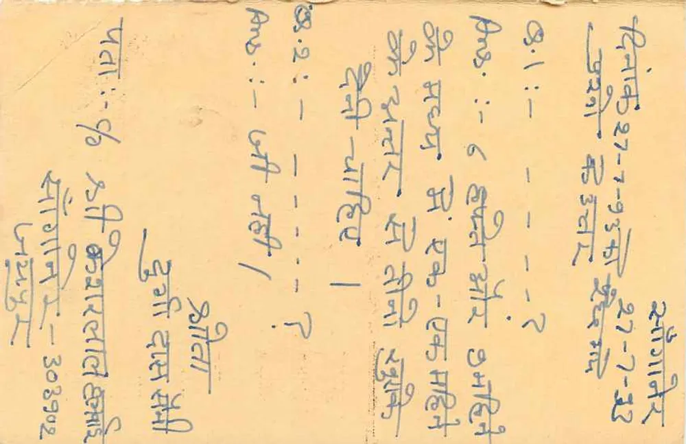 Tarjeta postal india — sello de tigre 15 p — destinatario en Jaipur - Reverso