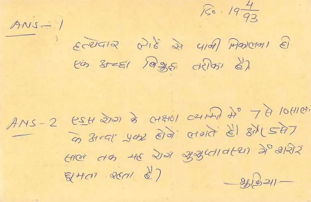 Goregaon - Ghorari - Ghorari Mandir — editor desconhecido, série 13/87 - Verso