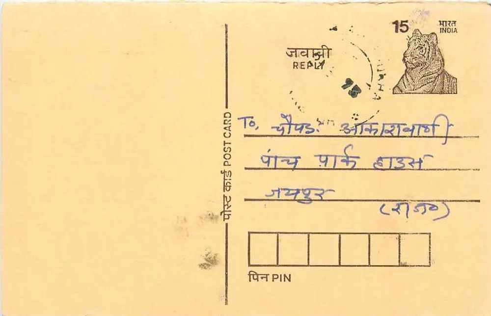Carta postal indiana — selo tigre 15 p. — destinatário em Jammu (J&K) - Frente