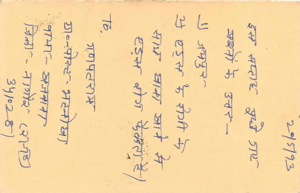 Carta postal indiana — selo tigre 15 p. — destinatário em Jammu (J&K) - Verso