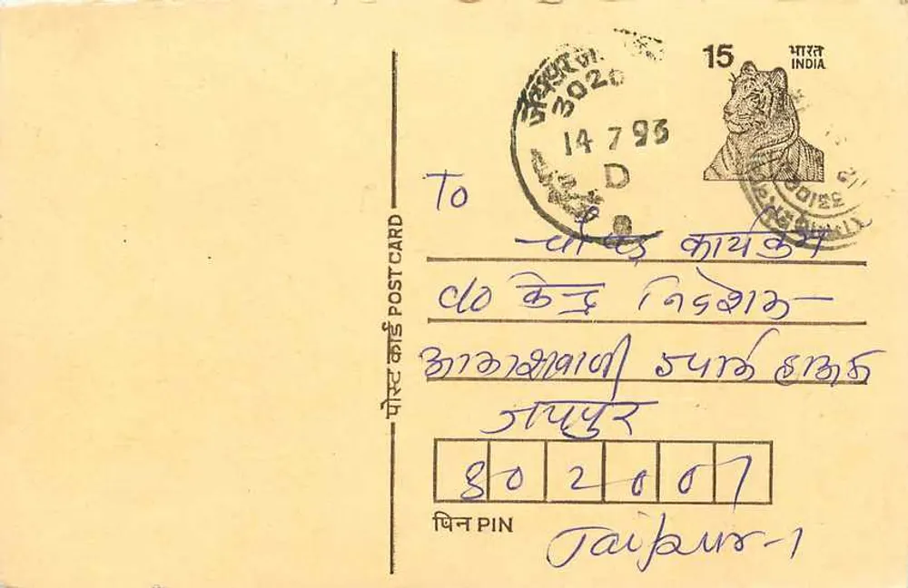 Carta postal indiana — selo tigre 15 p. — destinada a Rangpah-Shekhawat, Somnath, Gujarat - Frente