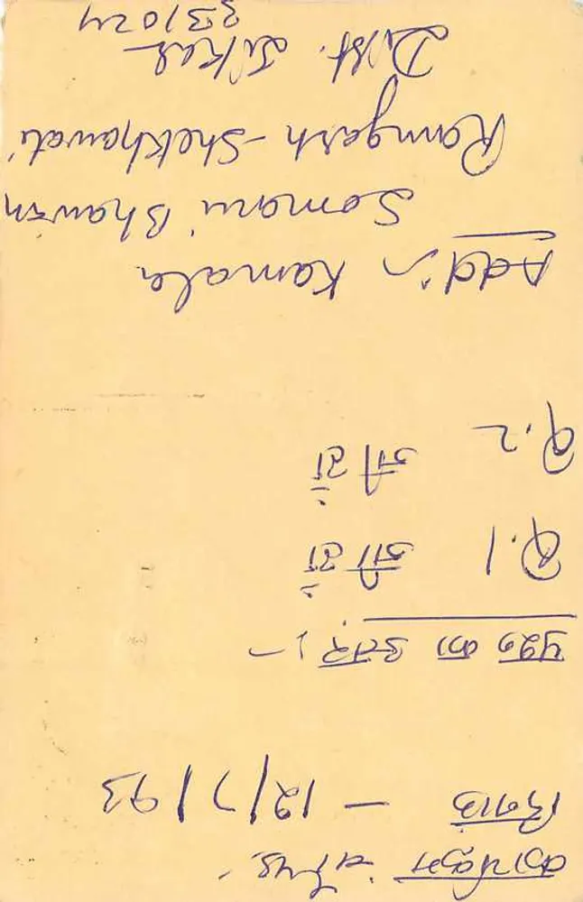 Carta postal indiana — selo tigre 15 p. — destinada a Rangpah-Shekhawat, Somnath, Gujarat - Verso