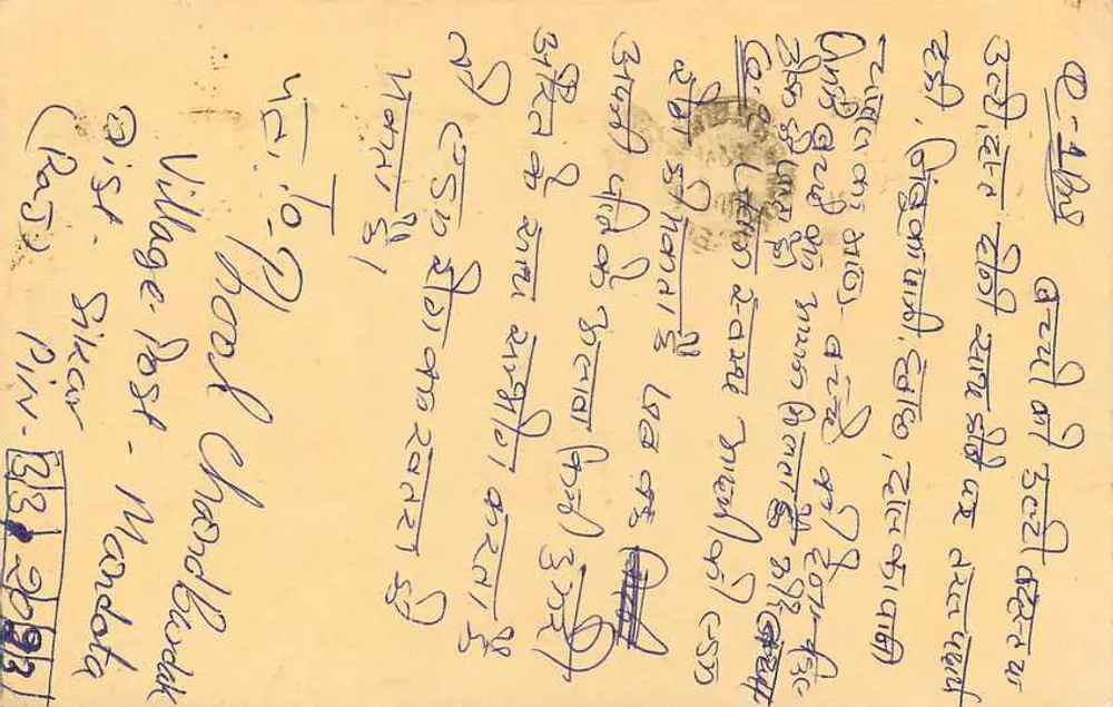 Vila de Chardikad - Sirkap - Índia — carta postal com selo de tigre e carimbo postal - Verso