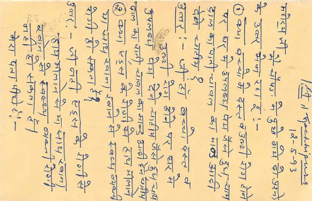 Jaipur — carte postale indienne avec timbre tigre — éditeur non visible - Verso