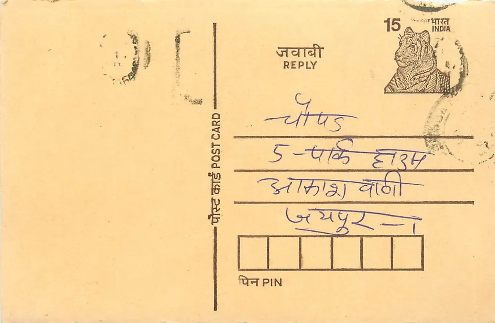 Carta postal de resposta indiana — selo tigre 15 p — escrita em devanagari - Frente
