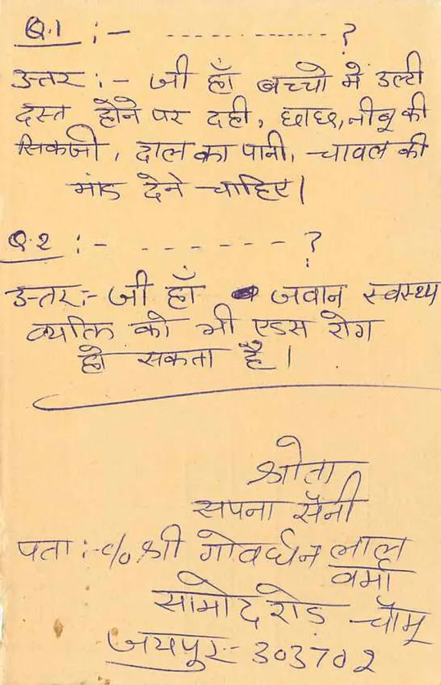 Carta postal de resposta indiana — selo tigre 15 p — escrita em devanagari - Verso