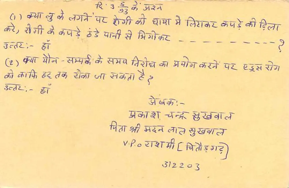 Carta postal de resposta indiana — selo de tigre, carimbo Jhajjar, 1963 — destinatário em Jhajjar - Verso
