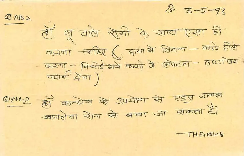 Kekri Bata — Resposta — India Post - Verso