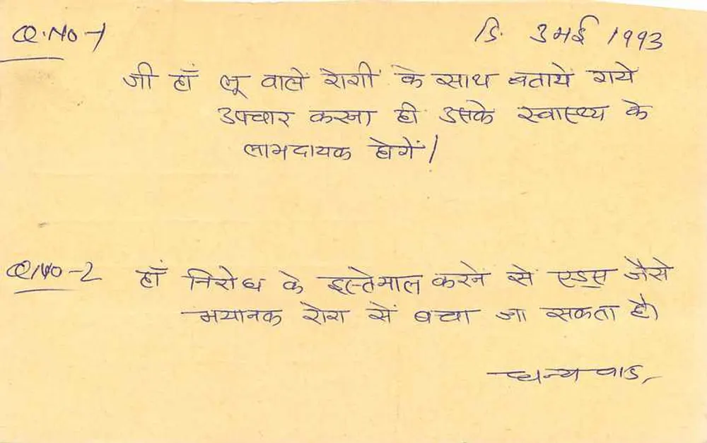 Koregaon Park - Kekri — cartão postal de resposta indiano com selo de tigre - Verso