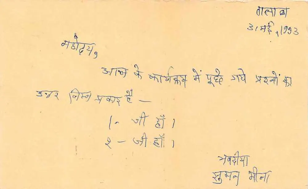 Jawahar Nagar — Índia — carta postal resposta - Verso