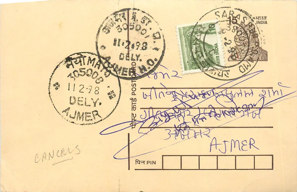 Ajmer — cartão postal datado de 11-2-1938 — editor desconhecido - Frente
