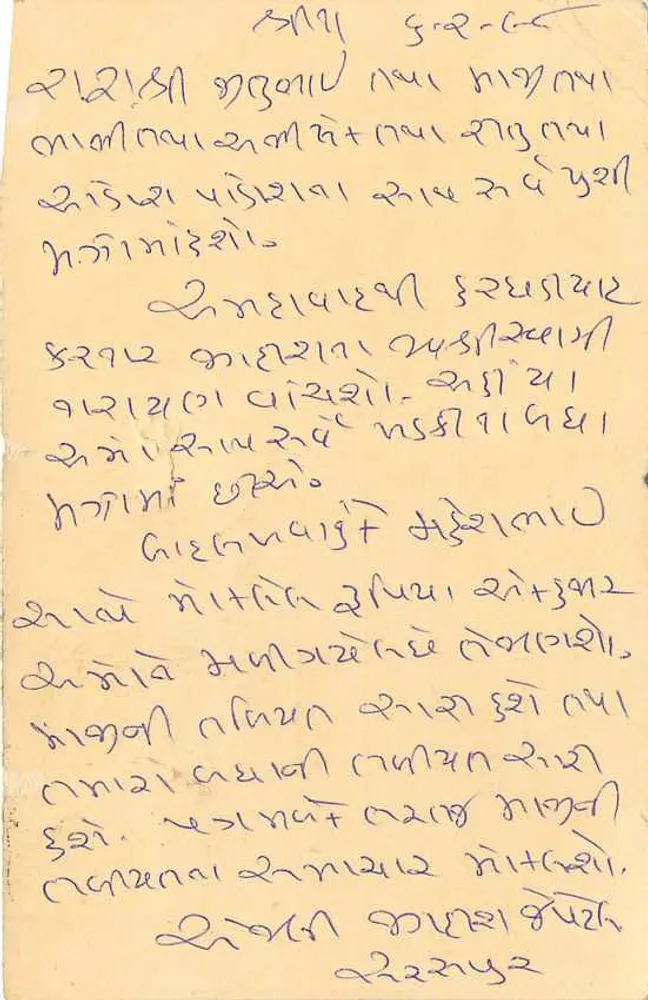 Ajmer — cartão postal datado de 11-2-1938 — editor desconhecido - Verso