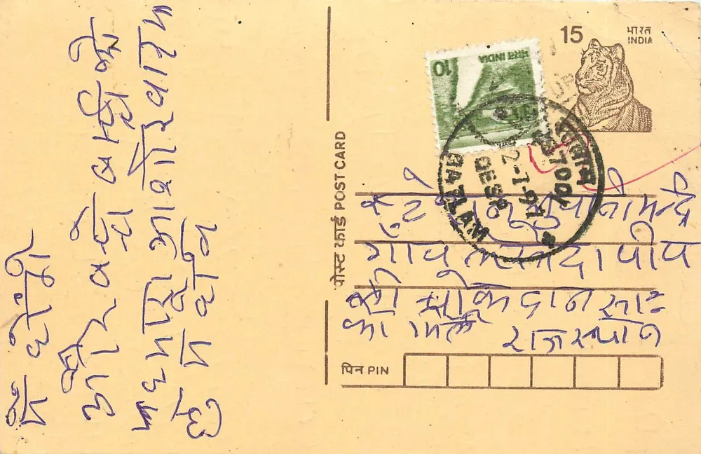 Carta postal indiana — texto em escrita devanagari — selos de 10 e 15 rupias, carimbo de Saurashtra - Frente