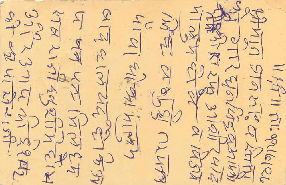 Carta postal indiana — texto em escrita devanagari — selos de 10 e 15 rupias, carimbo de Saurashtra - Verso