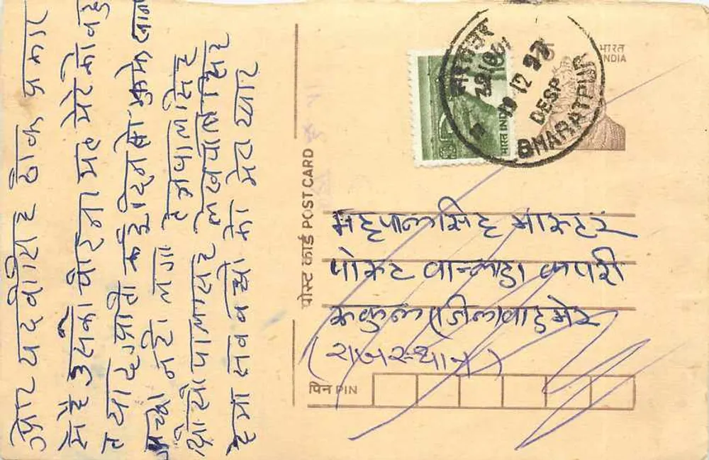 Bhagatpuri — carta postal indiana com texto em escrita devanagari — editor não identificado - Frente