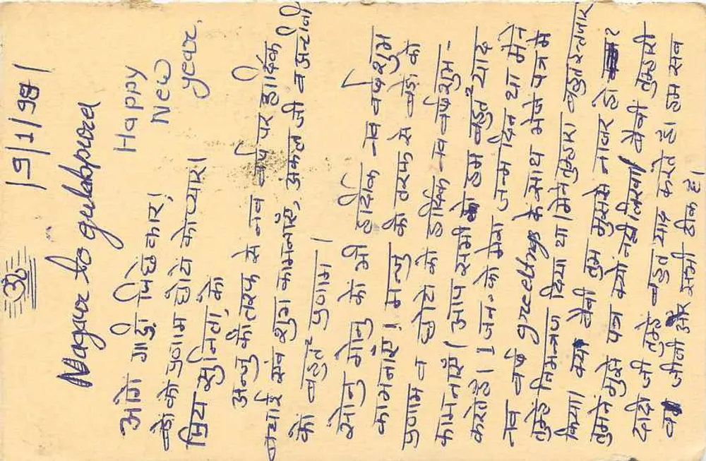 Carta postal de Nagpur para Gopalan, Índia — texto em hindi e inglês - Verso