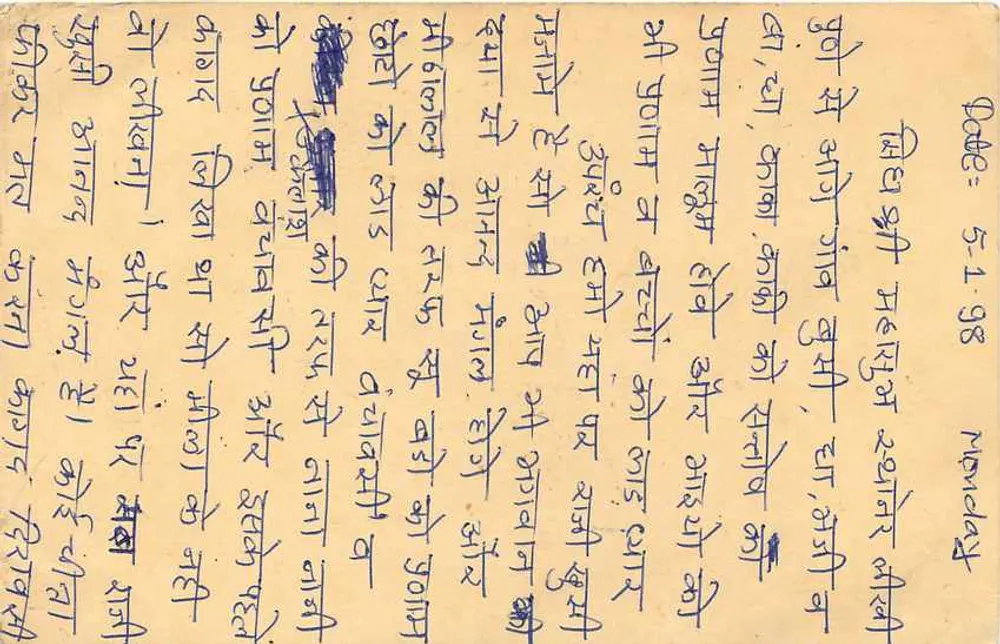 Cartolina di Boosi — Stazione, Distretto di Pali, Rajasthan — edita da I.B.M. (India) - Verso