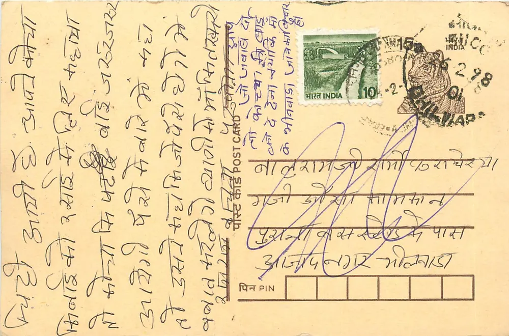 Carte postal indiana — texto em escrita devanagari — selo de 10 annas e carimbo 'DELHI' - Frente