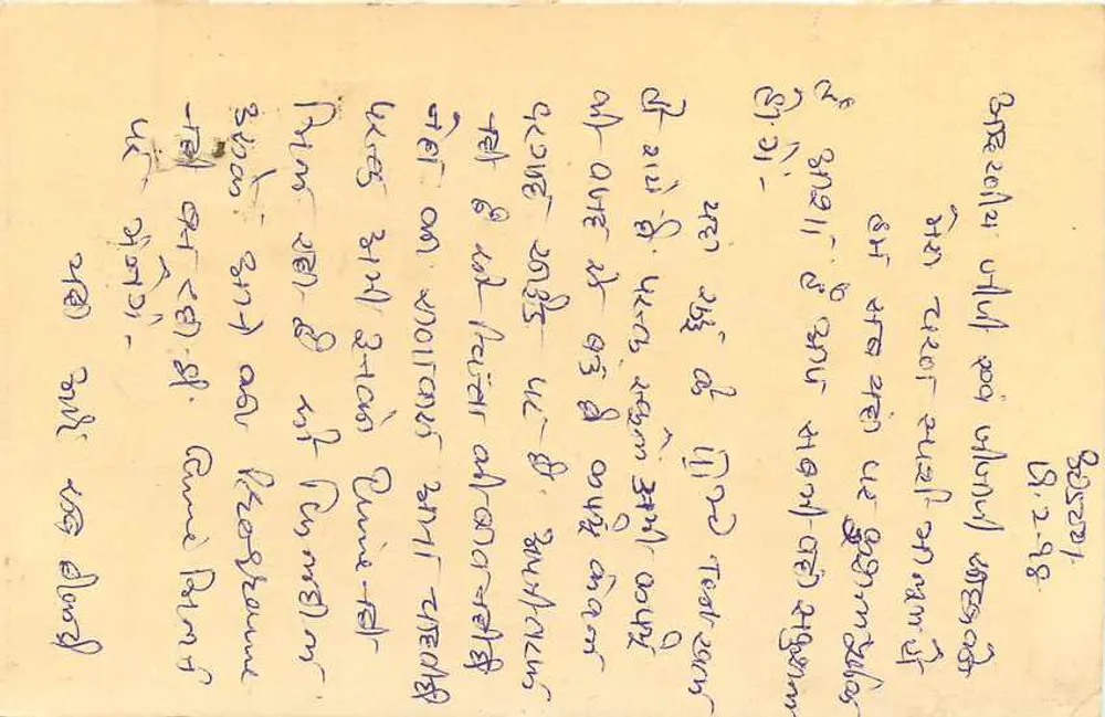 Jaunpur — carta postal indiana com texto em escrita devanagari — editor não visível - Verso