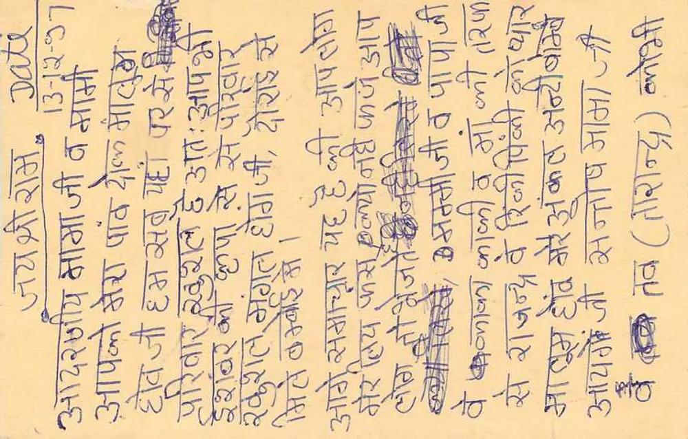 Indian postcard — text in Devanagari — publisher 'POST CARD' and 10 p. stamp with cancellation 'S-12 D' (Srinagar) - Back