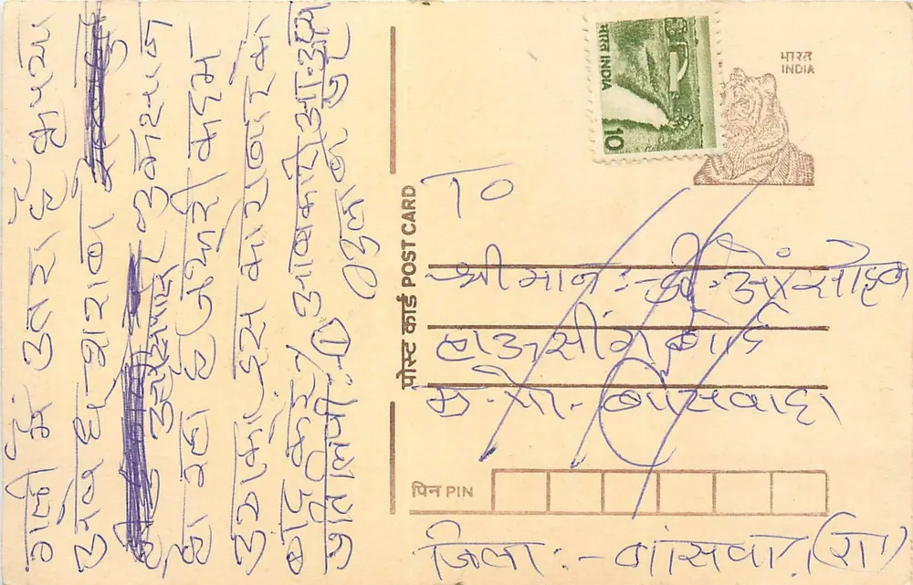 Carta postal indiana — texto em escrita devanagari — selo de 10 annas com tigre - Frente