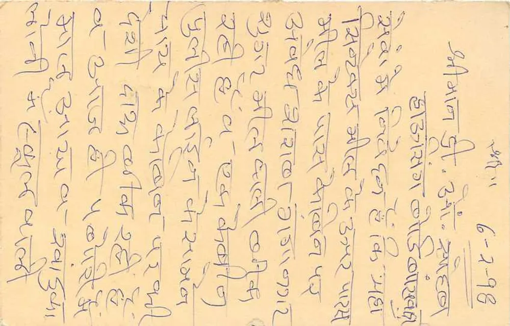 Carta postal indiana — texto em escrita devanagari — selo de 10 annas com tigre - Verso